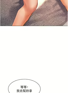 Page 109 of 老师的亲密指导 | 老師的親密指導 1-91 - preview thumbnail