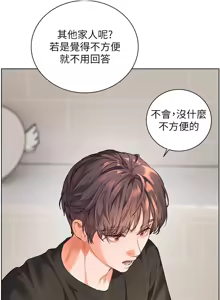 Page 1093 of 老师的亲密指导 | 老師的親密指導 1-91 - preview thumbnail