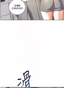 Page 1096 of 老师的亲密指导 | 老師的親密指導 1-91 - preview thumbnail