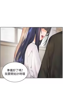 Page 1101 of 老师的亲密指导 | 老師的親密指導 1-91 - preview thumbnail