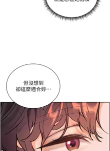 Page 1108 of 老师的亲密指导 | 老師的親密指導 1-91 - preview thumbnail