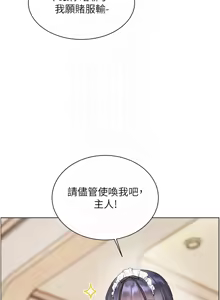 Page 1110 of 老师的亲密指导 | 老師的親密指導 1-91 - preview thumbnail