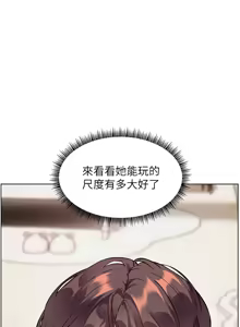 Page 1125 of 老师的亲密指导 | 老師的親密指導 1-91 - preview thumbnail