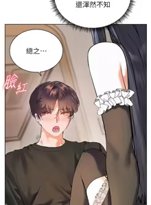 Page 1129 of 老师的亲密指导 | 老師的親密指導 1-91 - preview thumbnail