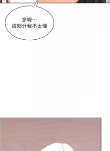Page 1130 of 老师的亲密指导 | 老師的親密指導 1-91 - preview thumbnail