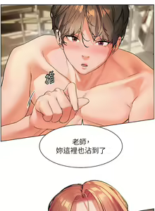 Page 113 of 老师的亲密指导 | 老師的親密指導 1-91 - preview thumbnail