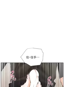 Page 1137 of 老师的亲密指导 | 老師的親密指導 1-91 - preview thumbnail