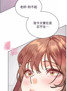 Page 1157 of 老师的亲密指导 | 老師的親密指導 1-91 - preview thumbnail