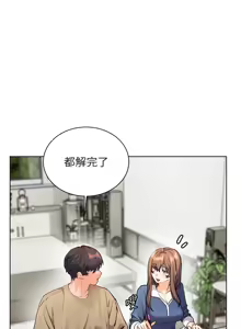 Page 1166 of 老师的亲密指导 | 老師的親密指導 1-91 - preview thumbnail