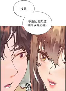 Page 1168 of 老师的亲密指导 | 老師的親密指導 1-91 - preview thumbnail