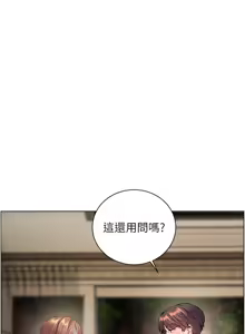Page 1175 of 老师的亲密指导 | 老師的親密指導 1-91 - preview thumbnail