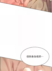 Page 1177 of 老师的亲密指导 | 老師的親密指導 1-91 - preview thumbnail