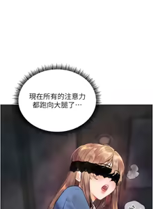 Page 1180 of 老师的亲密指导 | 老師的親密指導 1-91 - preview thumbnail