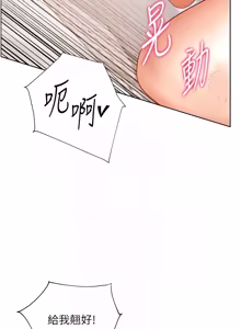 Page 1217 of 老师的亲密指导 | 老師的親密指導 1-91 - preview thumbnail