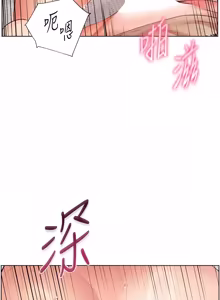 Page 1219 of 老师的亲密指导 | 老師的親密指導 1-91 - preview thumbnail