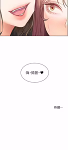 Page 1238 of 老师的亲密指导 | 老師的親密指導 1-91 - preview thumbnail