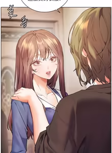 Page 1242 of 老师的亲密指导 | 老師的親密指導 1-91 - preview thumbnail