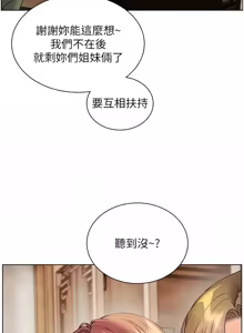 Page 1245 of 老师的亲密指导 | 老師的親密指導 1-91 - preview thumbnail