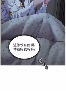 Page 1251 of 老师的亲密指导 | 老師的親密指導 1-91 - preview thumbnail