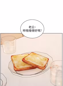 Page 1259 of 老师的亲密指导 | 老師的親密指導 1-91 - preview thumbnail