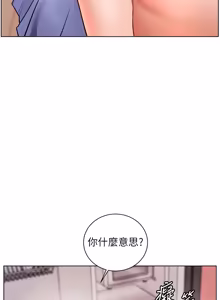 Page 1261 of 老师的亲密指导 | 老師的親密指導 1-91 - preview thumbnail