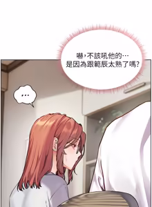 Page 1265 of 老师的亲密指导 | 老師的親密指導 1-91 - preview thumbnail