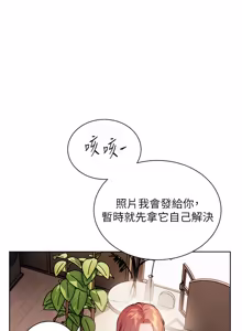 Page 1267 of 老师的亲密指导 | 老師的親密指導 1-91 - preview thumbnail