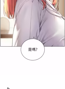 Page 1268 of 老师的亲密指导 | 老師的親密指導 1-91 - preview thumbnail