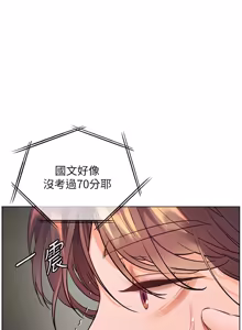 Page 1277 of 老师的亲密指导 | 老師的親密指導 1-91 - preview thumbnail