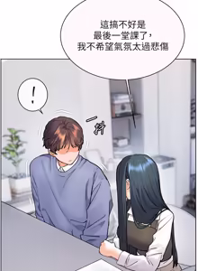 Page 1280 of 老师的亲密指导 | 老師的親密指導 1-91 - preview thumbnail