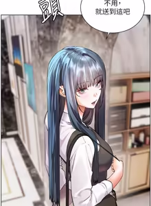 Page 1283 of 老师的亲密指导 | 老師的親密指導 1-91 - preview thumbnail