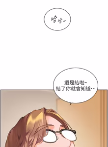 Page 1287 of 老师的亲密指导 | 老師的親密指導 1-91 - preview thumbnail