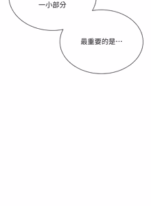 Page 1289 of 老师的亲密指导 | 老師的親密指導 1-91 - preview thumbnail