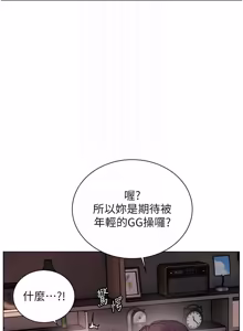 Page 1295 of 老师的亲密指导 | 老師的親密指導 1-91 - preview thumbnail