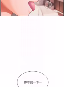 Page 1299 of 老师的亲密指导 | 老師的親密指導 1-91 - preview thumbnail