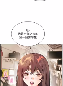 Page 1309 of 老师的亲密指导 | 老師的親密指導 1-91 - preview thumbnail