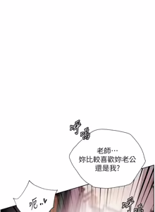 Page 1336 of 老师的亲密指导 | 老師的親密指導 1-91 - preview thumbnail