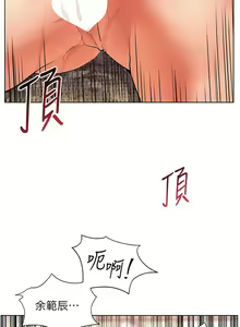 Page 134 of 老师的亲密指导 | 老師的親密指導 1-91 - preview thumbnail