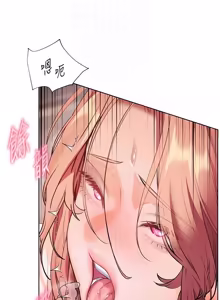 Page 1345 of 老师的亲密指导 | 老師的親密指導 1-91 - preview thumbnail