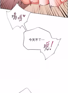 Page 1349 of 老师的亲密指导 | 老師的親密指導 1-91 - preview thumbnail