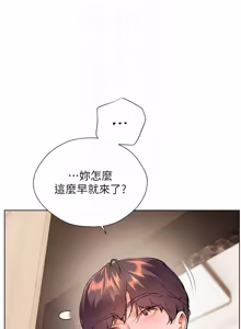 Page 1359 of 老师的亲密指导 | 老師的親密指導 1-91 - preview thumbnail