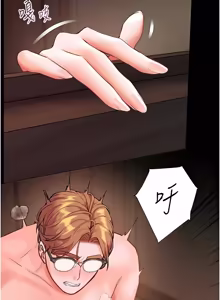 Page 1365 of 老师的亲密指导 | 老師的親密指導 1-91 - preview thumbnail