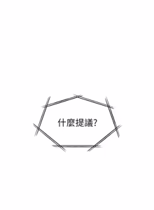 Page 1370 of 老师的亲密指导 | 老師的親密指導 1-91 - preview thumbnail