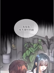 Page 1372 of 老师的亲密指导 | 老師的親密指導 1-91 - preview thumbnail