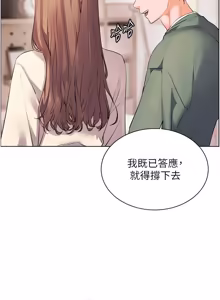 Page 1395 of 老师的亲密指导 | 老師的親密指導 1-91 - preview thumbnail