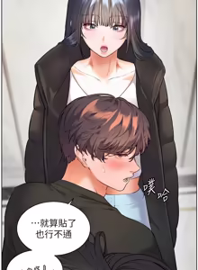 Page 1409 of 老师的亲密指导 | 老師的親密指導 1-91 - preview thumbnail