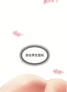 Page 145 of 老师的亲密指导 | 老師的親密指導 1-91 - preview thumbnail