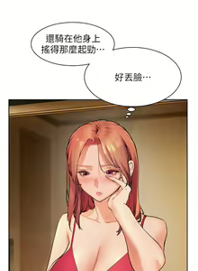 Page 149 of 老师的亲密指导 | 老師的親密指導 1-91 - preview thumbnail