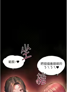 Page 155 of 老师的亲密指导 | 老師的親密指導 1-91 - preview thumbnail