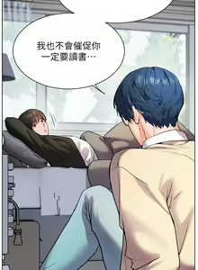 Page 156 of 老师的亲密指导 | 老師的親密指導 1-91 - preview thumbnail